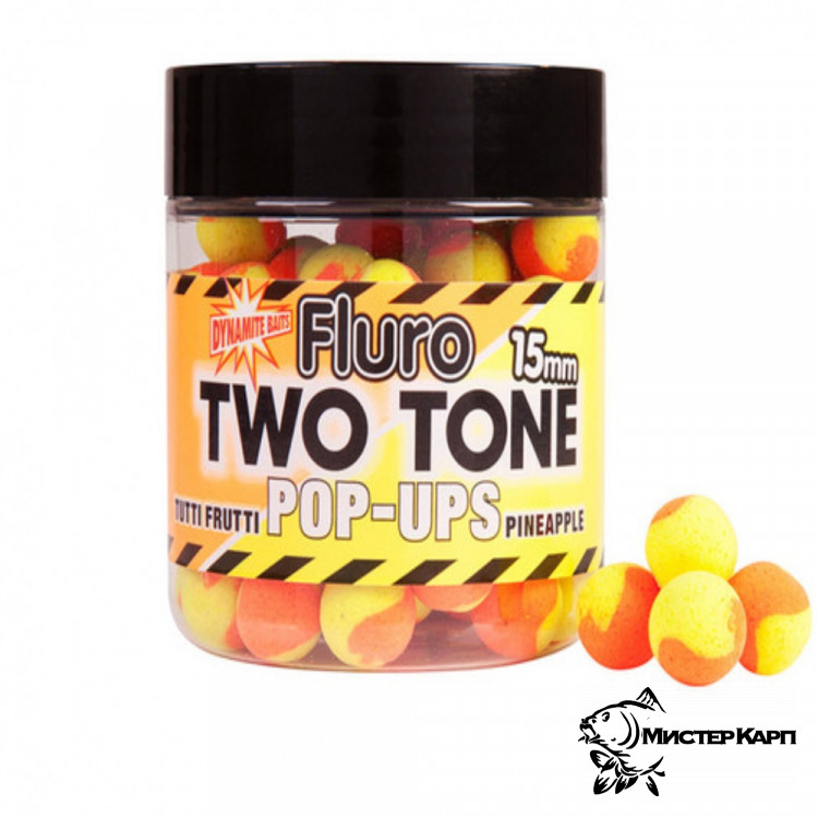 Плавающие бойлы Dynamite Baits Two Tone Pop-Ups Tutti Frutti & Pineapple (Тутти-Фрутти & Ананас) 15 мм