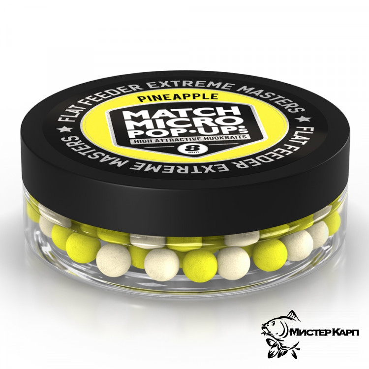 Плавающие бойлы FFEM Pop-Up Match Micro Pineapple (Ананас) 8 мм