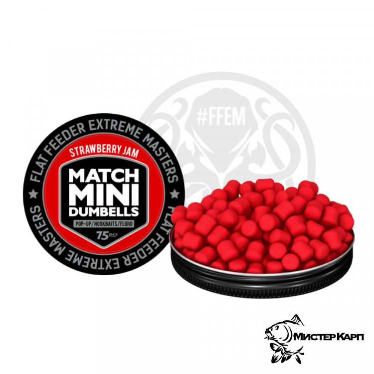 Плавающие бойлы FFEM Pop-Up Dumbells Match Mini Strawberry Jam (Клубника) 7x10 мм