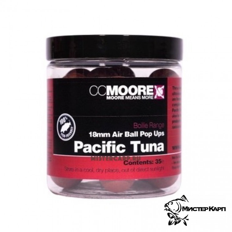 Плавающие бойлы CCMoore Air Ball Pop Ups Pacific Tuna (Тихоокеанский тунец)