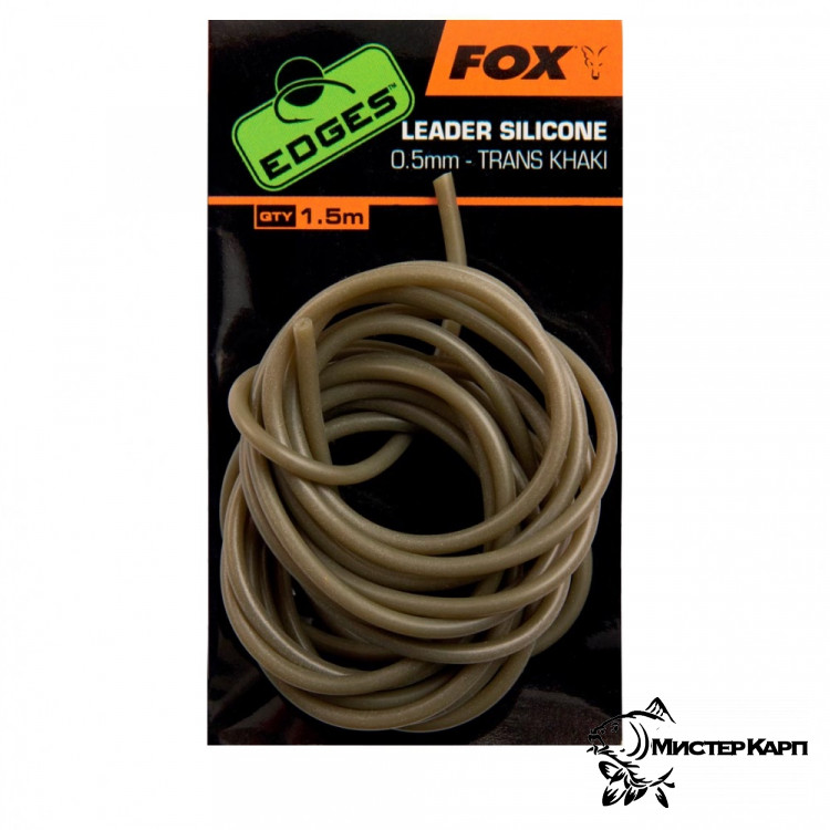 Силиконовая трубка FOX EDGES Leader Silicone Trans Khaki 0.5 мм