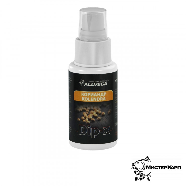 Спрей Allvega Dip-X Kolendra (Кориандр)